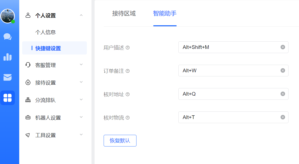 抖音飛鴿支持消費(fèi)者備注和星標(biāo)